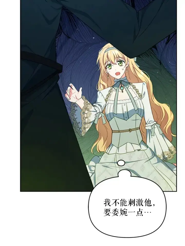 《契约夫妻的每一夜》14.见到比昂图92