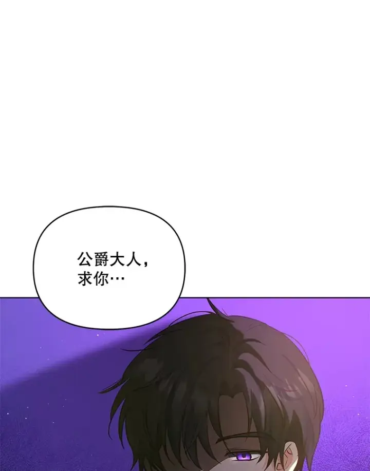 《契约夫妻的每一夜》14.见到比昂图93