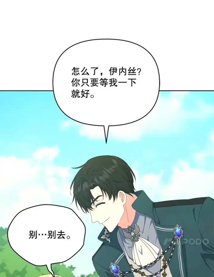 《契约夫妻的每一夜》15.封印力量图10
