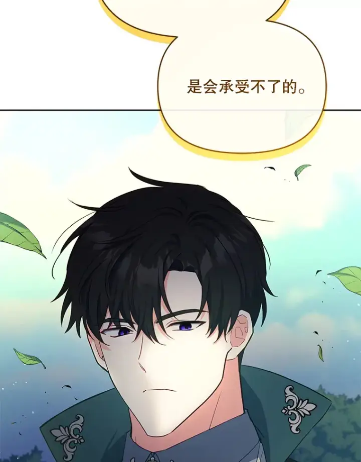 《契约夫妻的每一夜》15.封印力量图100