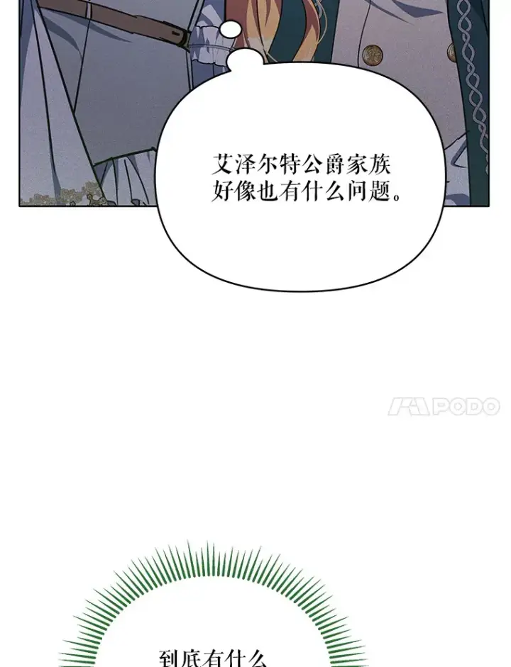 《契约夫妻的每一夜》15.封印力量图108