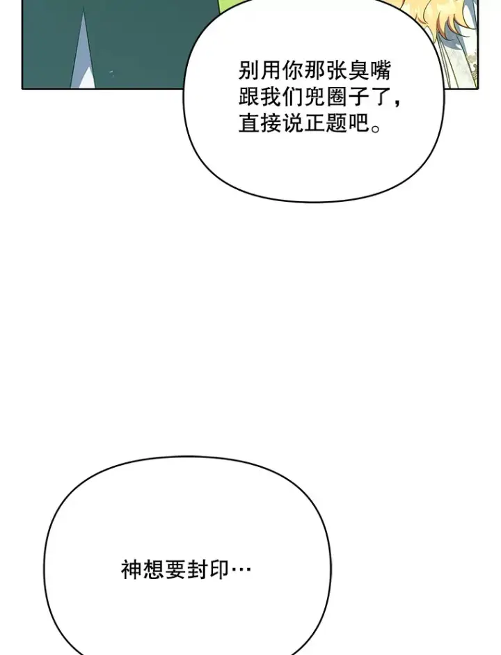 《契约夫妻的每一夜》15.封印力量图110