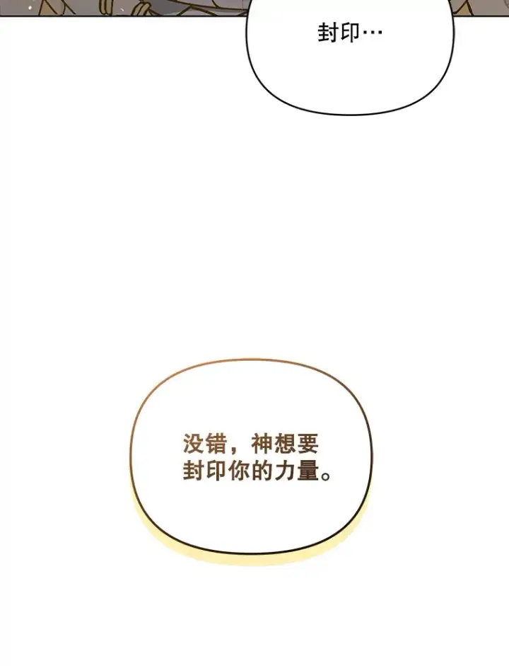 《契约夫妻的每一夜》15.封印力量图112