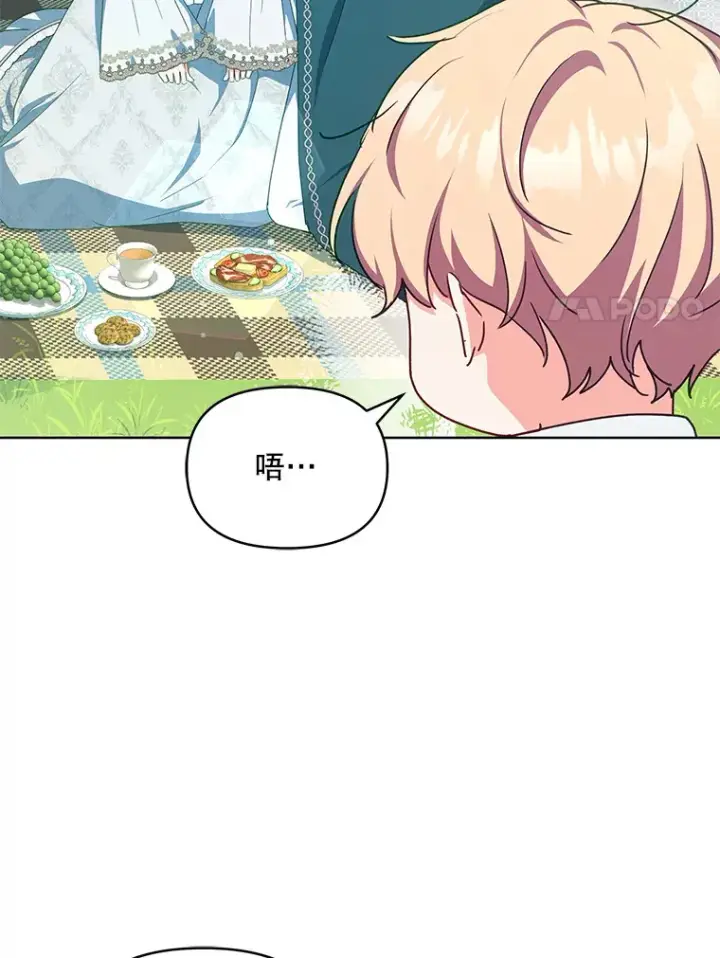 《契约夫妻的每一夜》15.封印力量图17