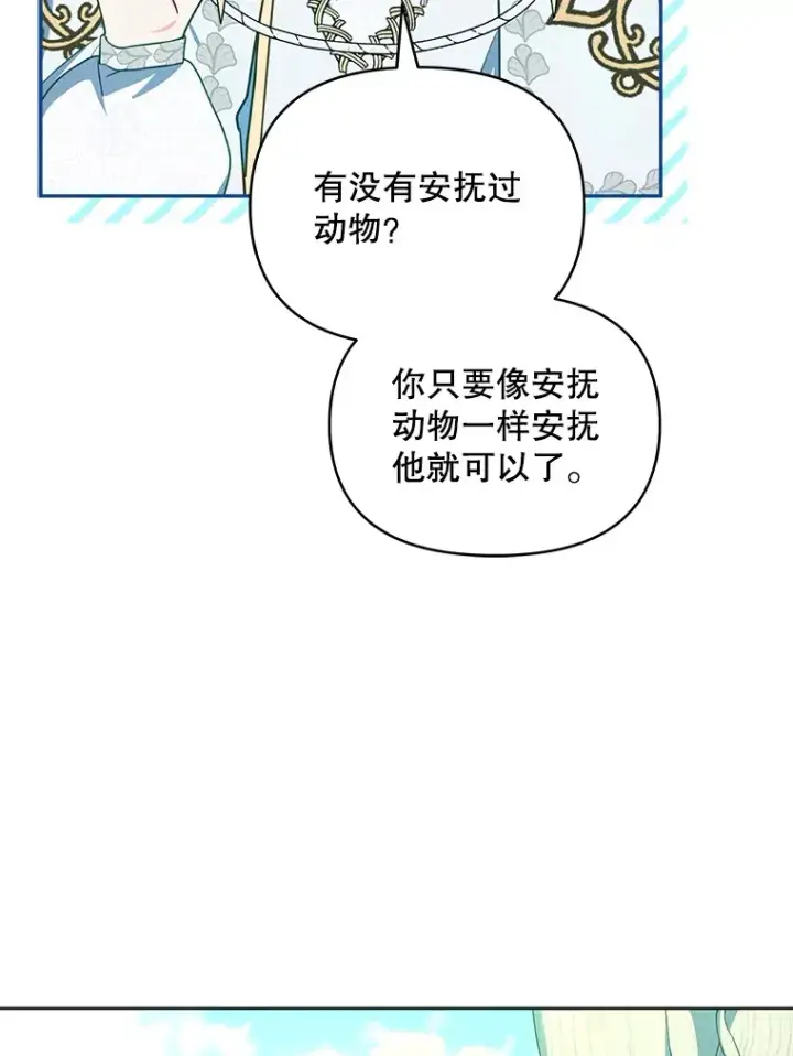 《契约夫妻的每一夜》15.封印力量图19