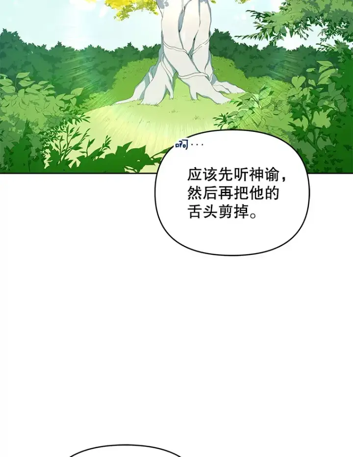 《契约夫妻的每一夜》15.封印力量图2