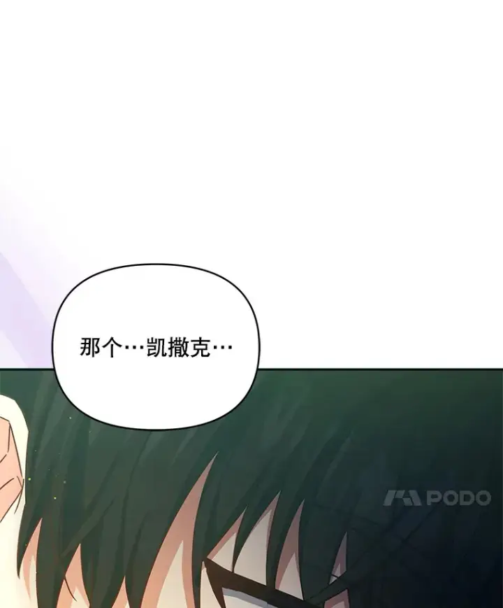 《契约夫妻的每一夜》15.封印力量图23