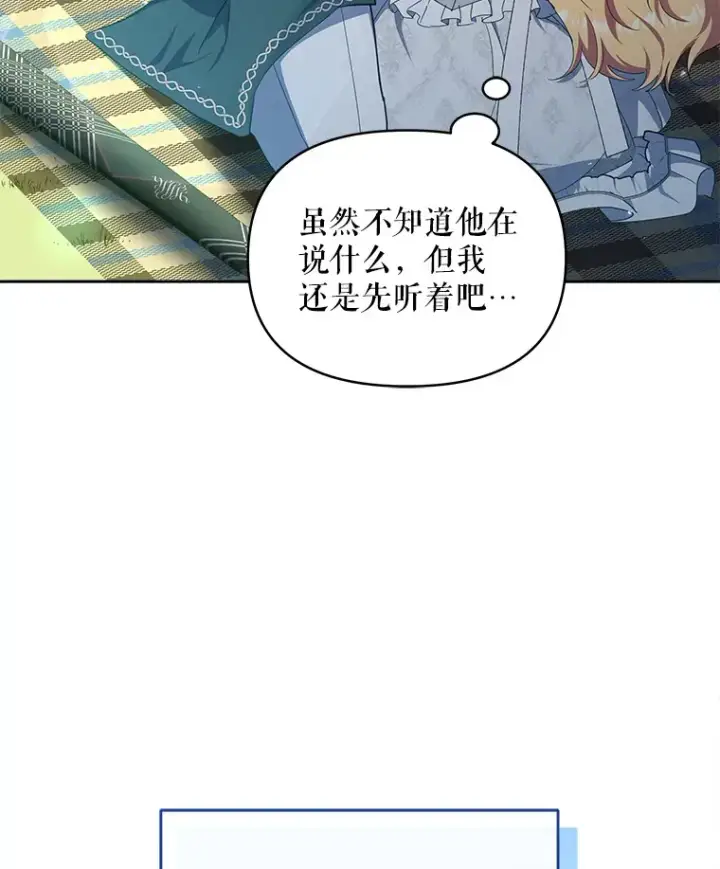 《契约夫妻的每一夜》15.封印力量图28