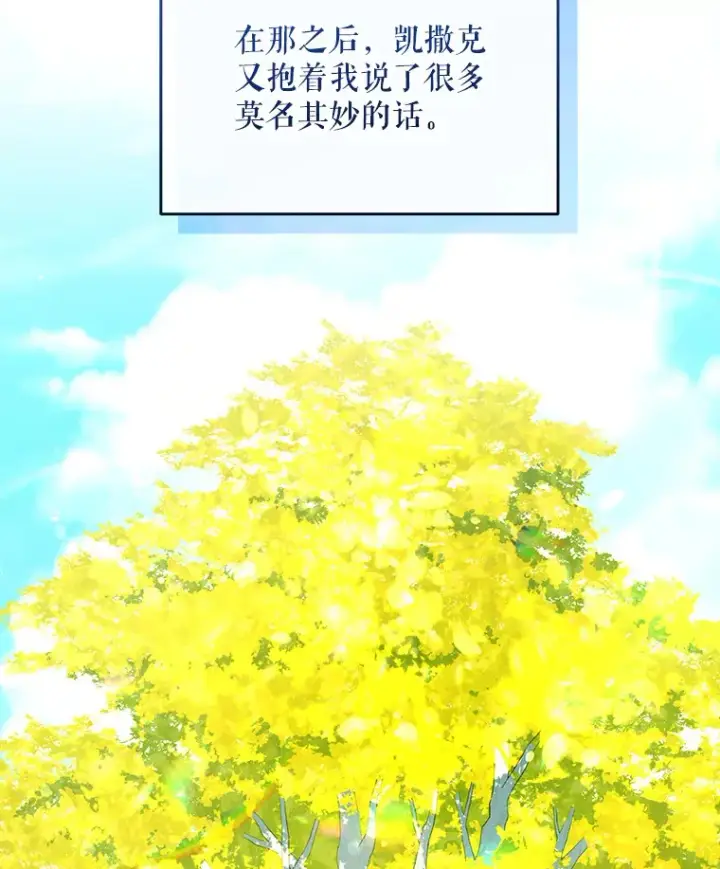 《契约夫妻的每一夜》15.封印力量图29