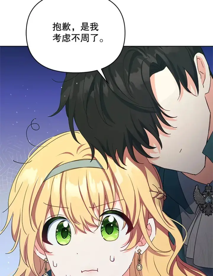 《契约夫妻的每一夜》15.封印力量图3