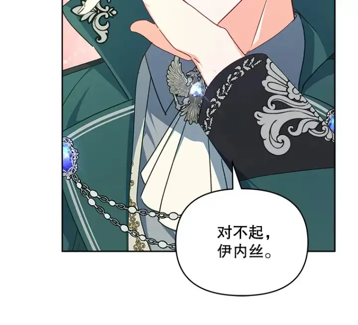 《契约夫妻的每一夜》15.封印力量图34