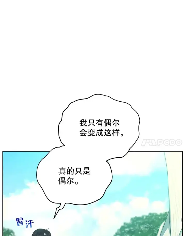 《契约夫妻的每一夜》15.封印力量图35