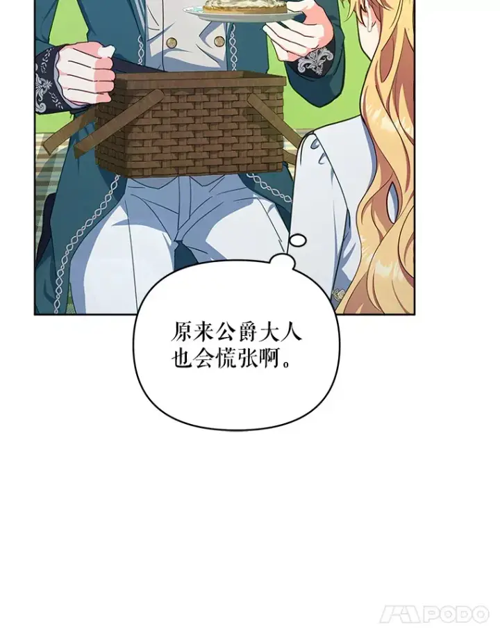 《契约夫妻的每一夜》15.封印力量图38