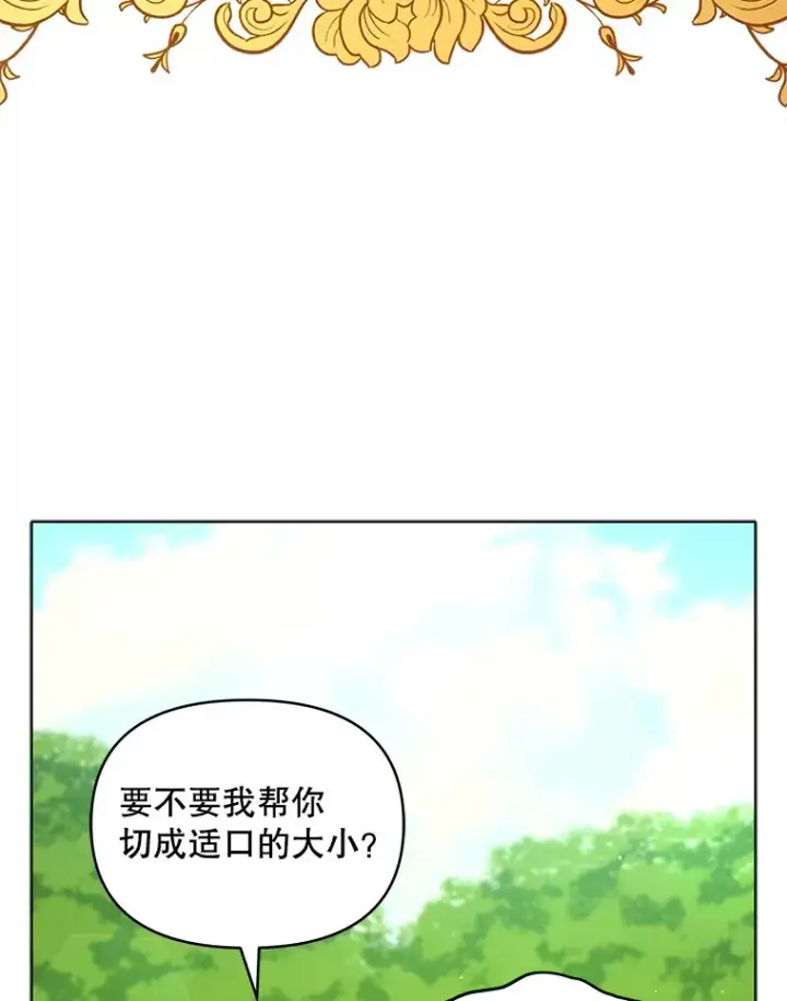 《契约夫妻的每一夜》15.封印力量图41