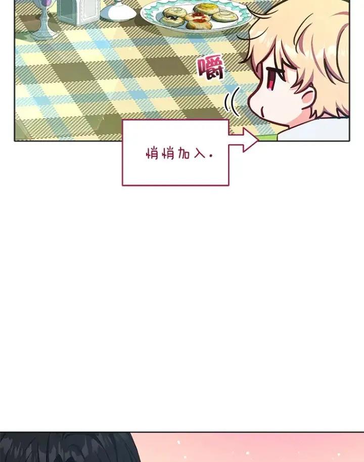 《契约夫妻的每一夜》15.封印力量图43