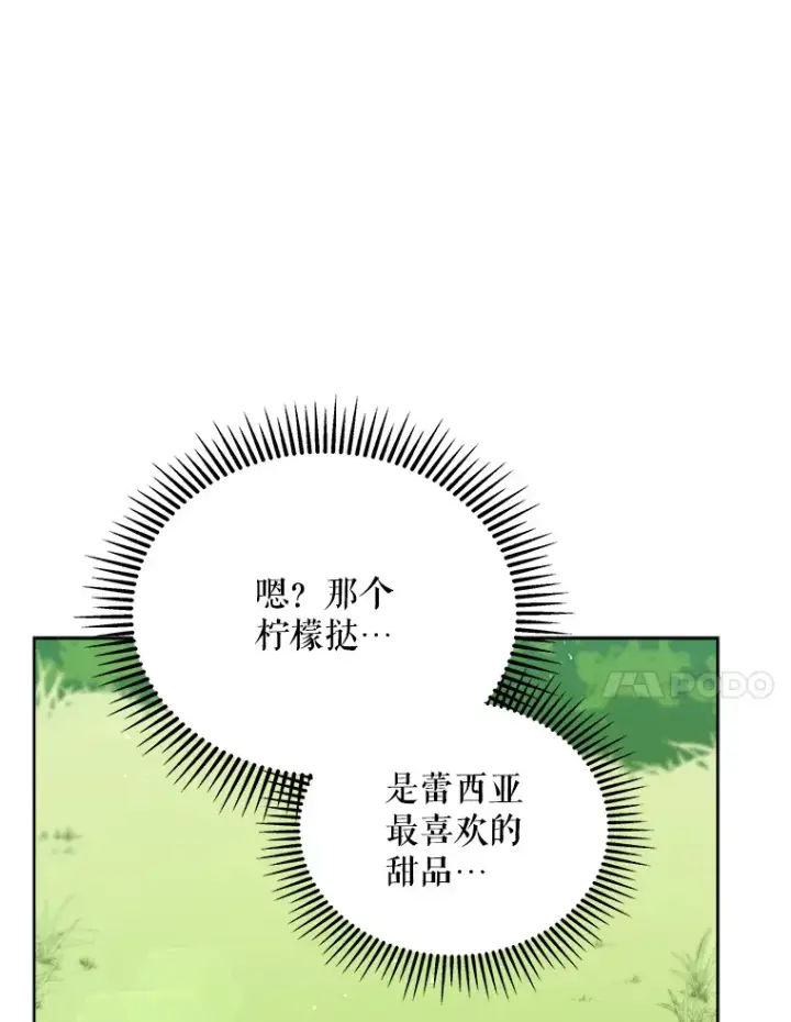 《契约夫妻的每一夜》15.封印力量图45