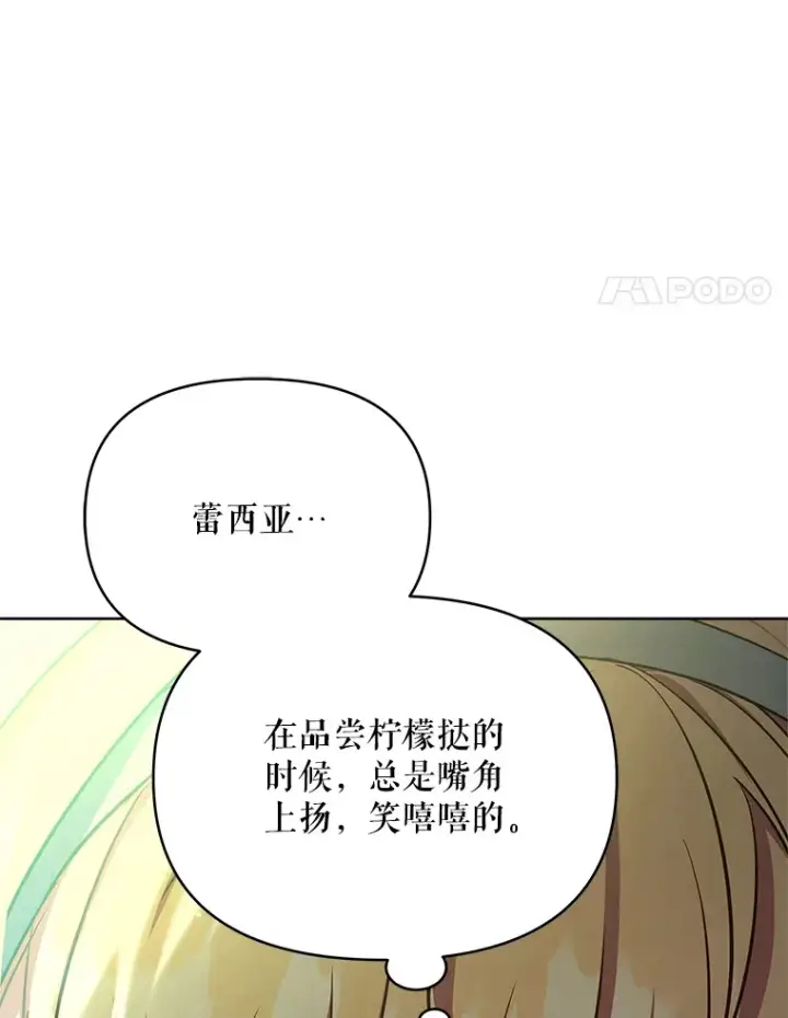 《契约夫妻的每一夜》15.封印力量图52