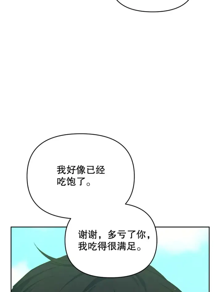 《契约夫妻的每一夜》15.封印力量图59