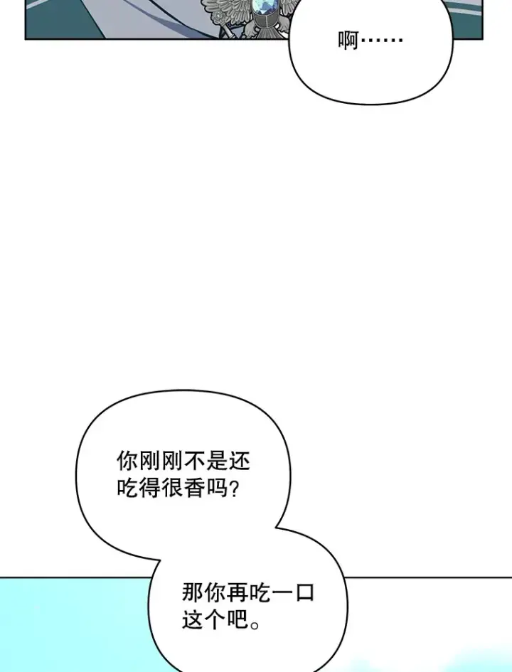《契约夫妻的每一夜》15.封印力量图61