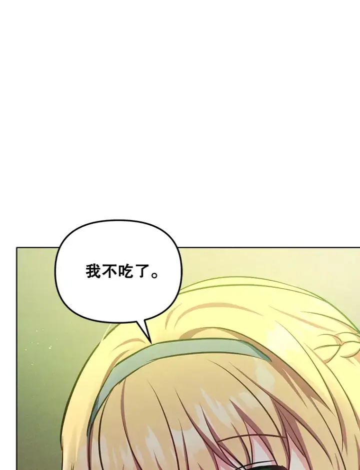 《契约夫妻的每一夜》15.封印力量图63