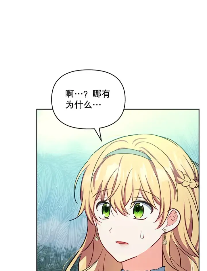 《契约夫妻的每一夜》15.封印力量图67