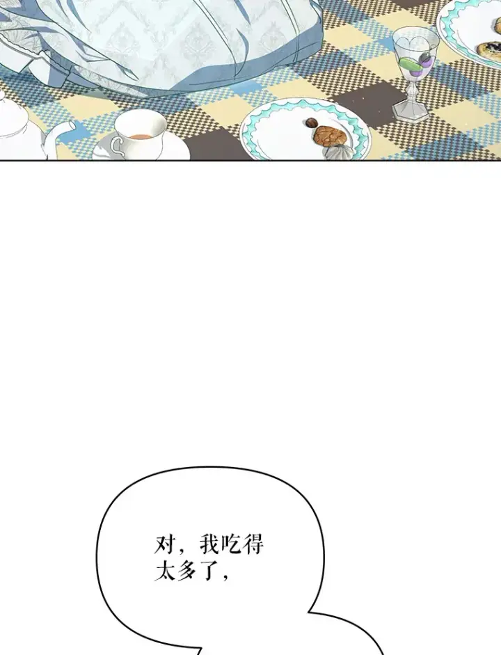 《契约夫妻的每一夜》15.封印力量图70