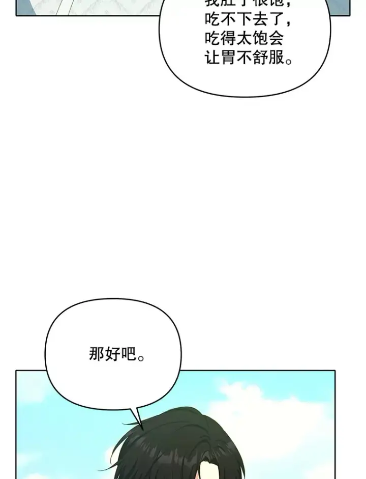 《契约夫妻的每一夜》15.封印力量图72
