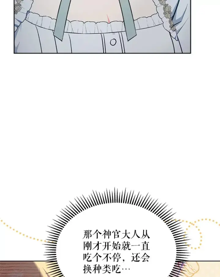 《契约夫妻的每一夜》15.封印力量图77