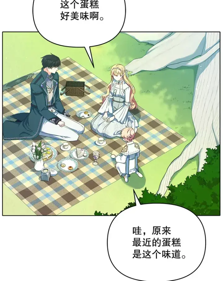 《契约夫妻的每一夜》15.封印力量图80