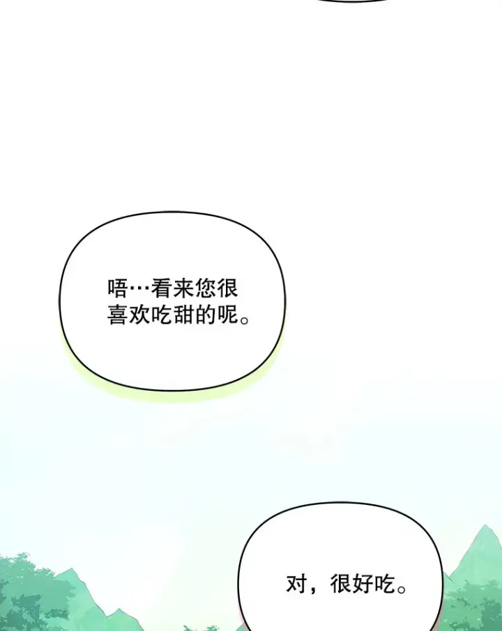 《契约夫妻的每一夜》15.封印力量图81