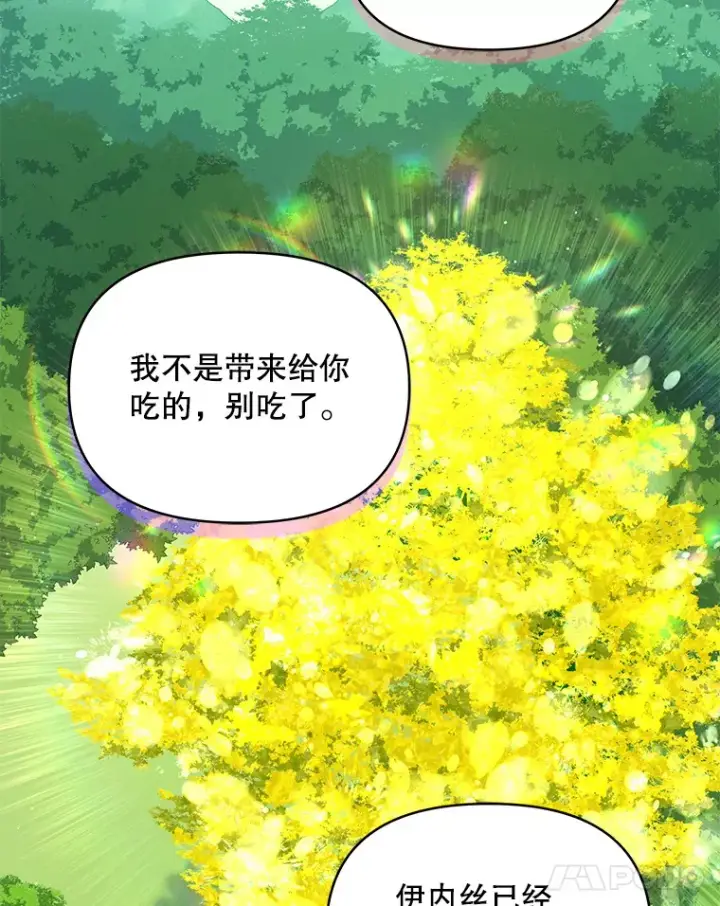 《契约夫妻的每一夜》15.封印力量图82