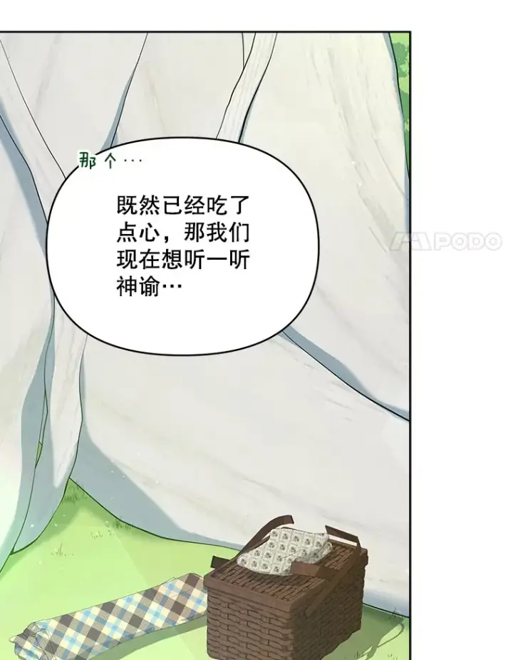 《契约夫妻的每一夜》15.封印力量图85