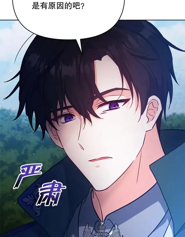 《契约夫妻的每一夜》15.封印力量图89