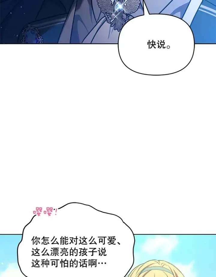 《契约夫妻的每一夜》15.封印力量图90