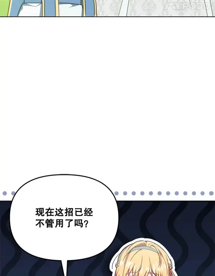 《契约夫妻的每一夜》15.封印力量图92