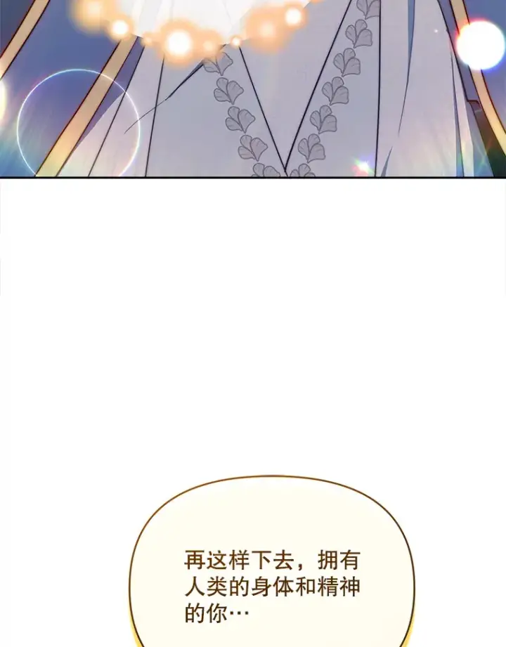 《契约夫妻的每一夜》15.封印力量图99