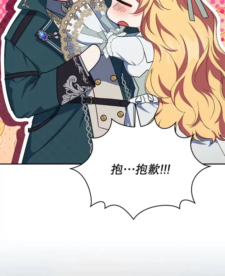 《契约夫妻的每一夜》16.亲耳听到神谕图111