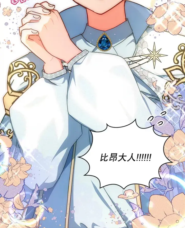 《契约夫妻的每一夜》16.亲耳听到神谕图21