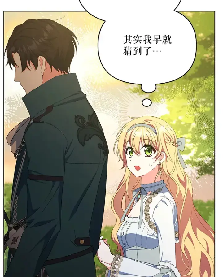 《契约夫妻的每一夜》16.亲耳听到神谕图36