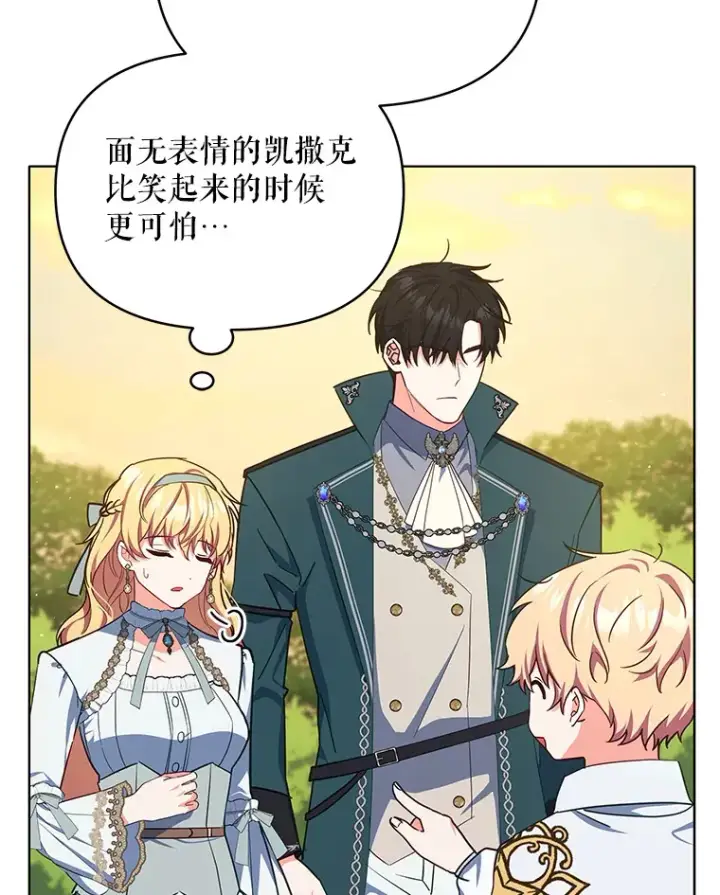 《契约夫妻的每一夜》16.亲耳听到神谕图41