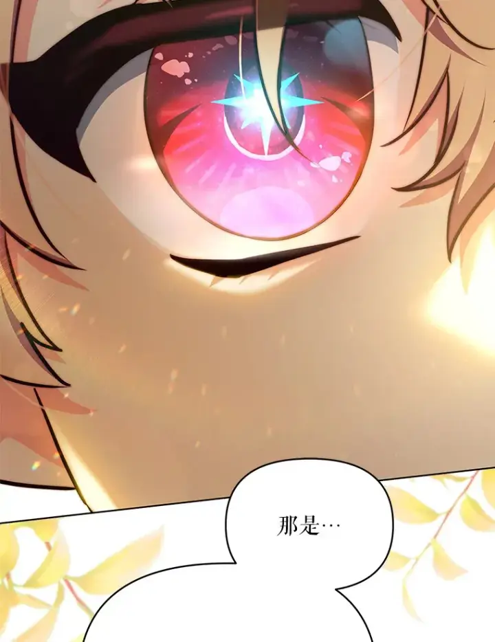 《契约夫妻的每一夜》16.亲耳听到神谕图6