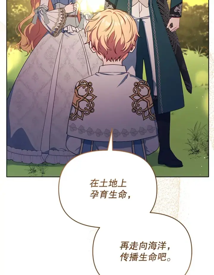 《契约夫妻的每一夜》16.亲耳听到神谕图76