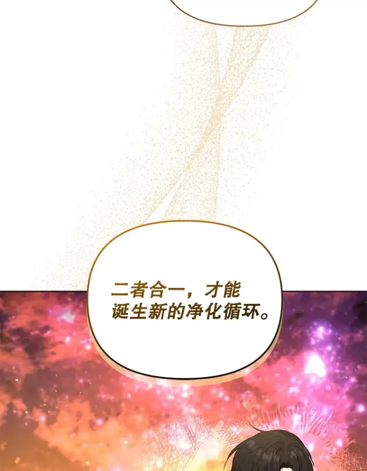 《契约夫妻的每一夜》16.亲耳听到神谕图77