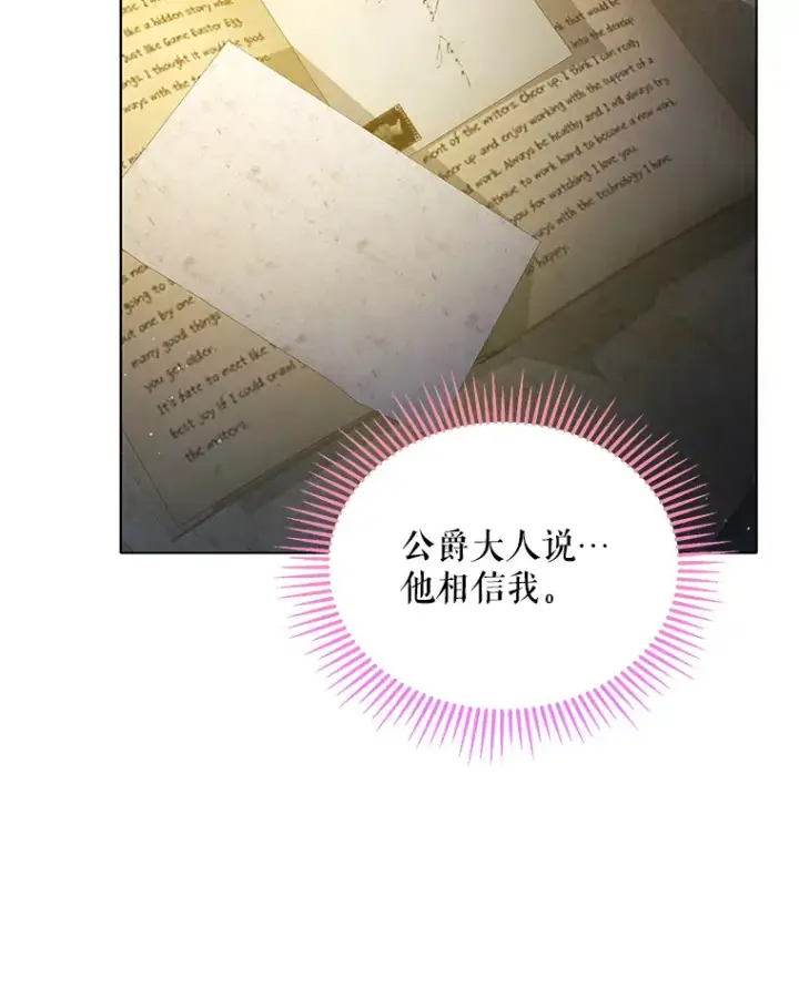 《契约夫妻的每一夜》18.答应结婚图105