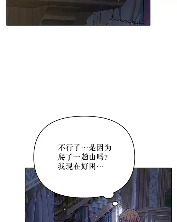 《契约夫妻的每一夜》18.答应结婚图110