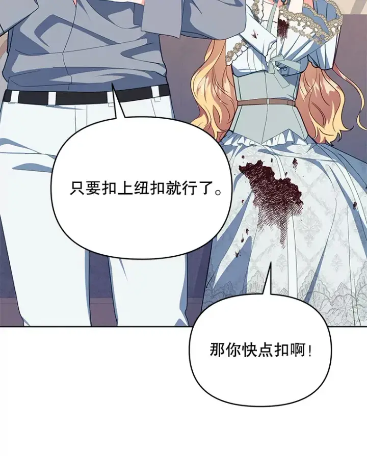 《契约夫妻的每一夜》18.答应结婚图17