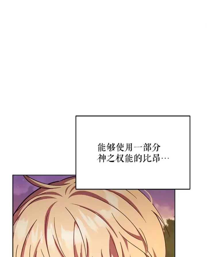 《契约夫妻的每一夜》18.答应结婚图29