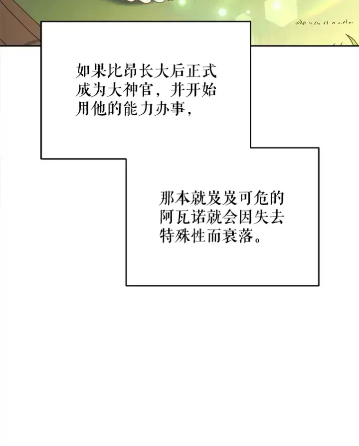 《契约夫妻的每一夜》18.答应结婚图33