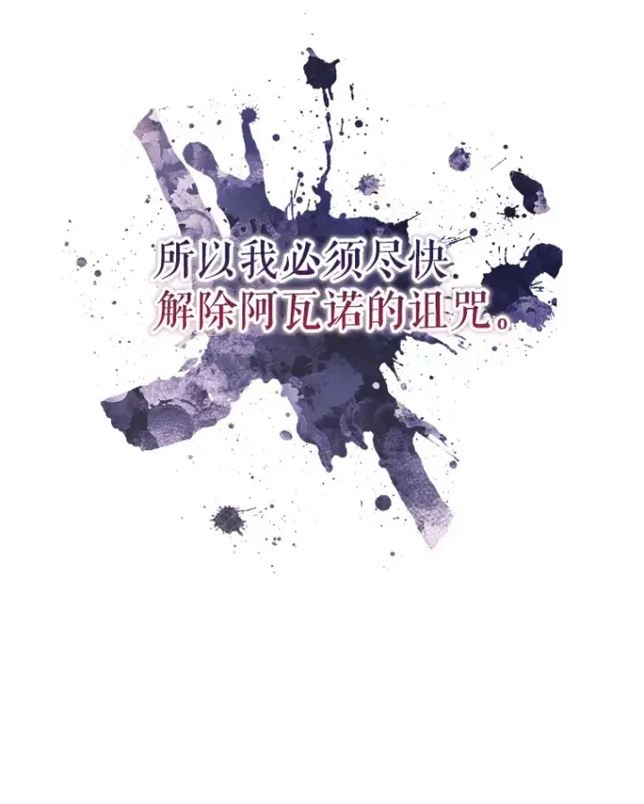 《契约夫妻的每一夜》18.答应结婚图34
