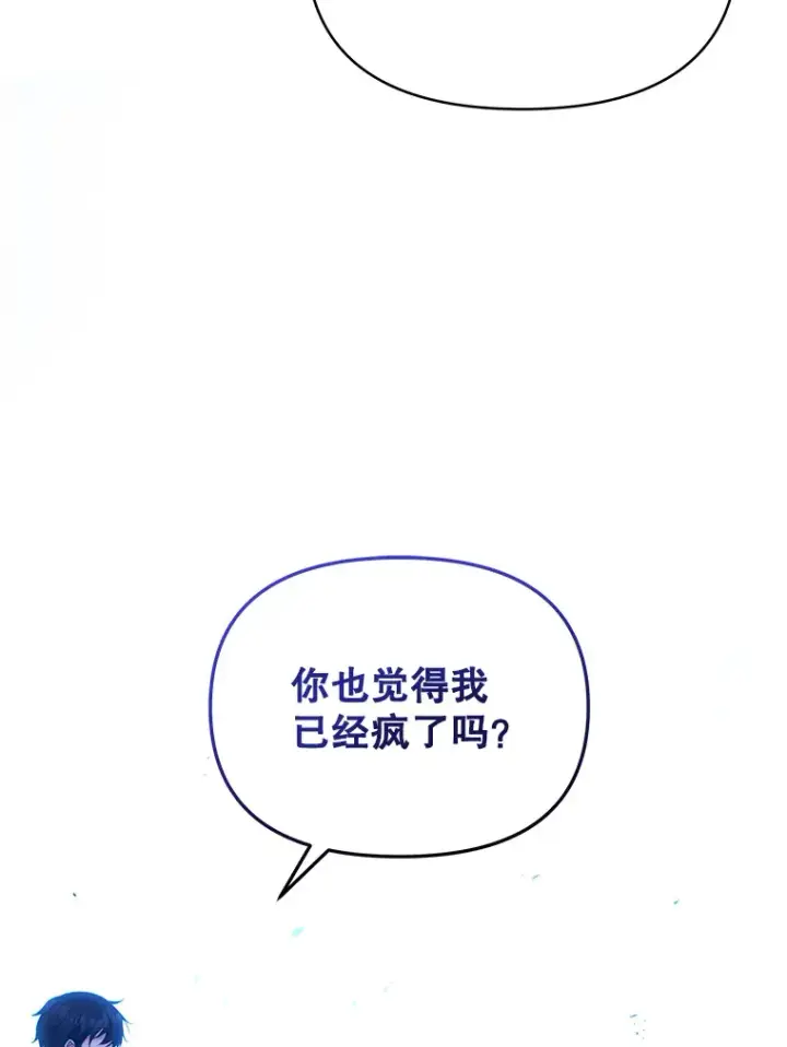 《契约夫妻的每一夜》18.答应结婚图37